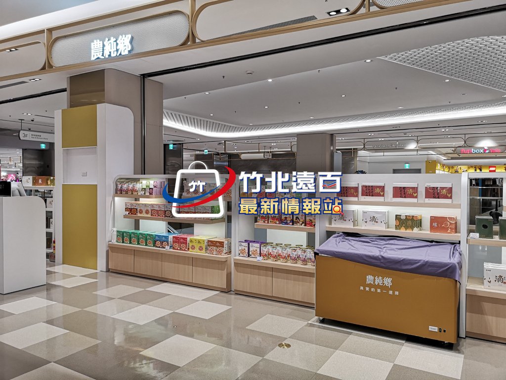 3-農純鄉.jpg