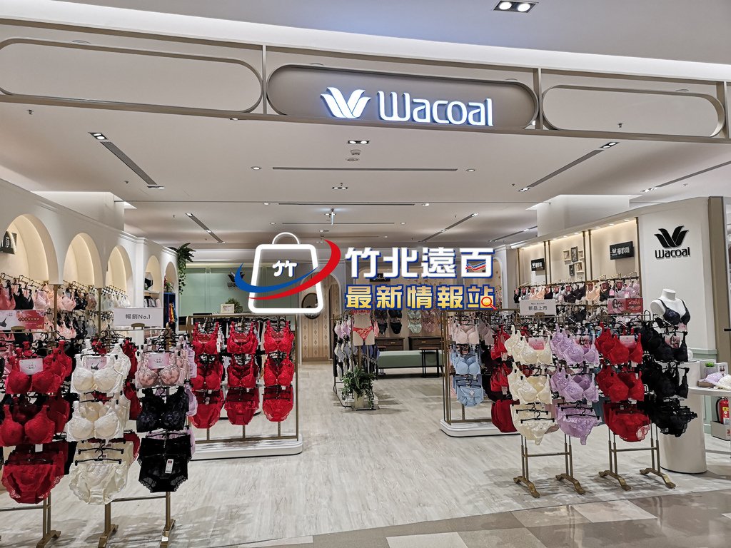 3-Wacoal華歌爾.jpg