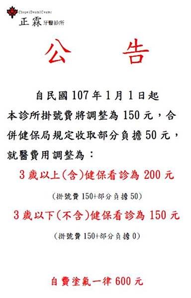 公告.jpg