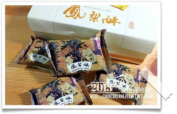 俊美鳳梨酥04