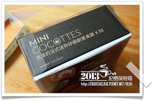 MINI COCOTTES迷你砂鍋&amp;簡單DIY收納架03.jpg