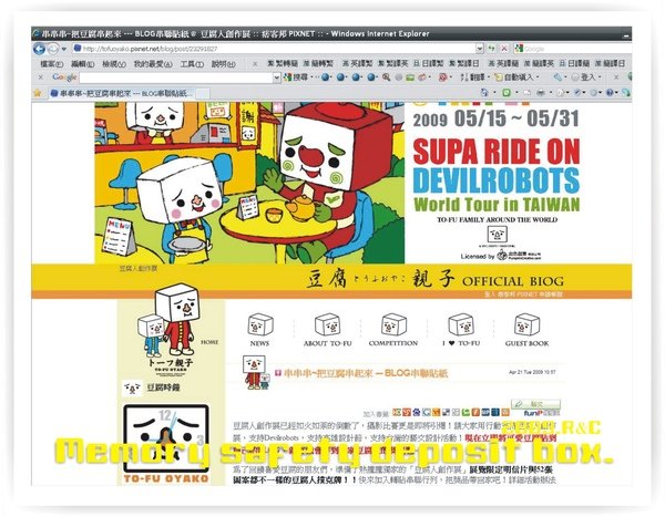 豆腐旋風五月來襲03.jpg