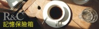 記憶200x60.png