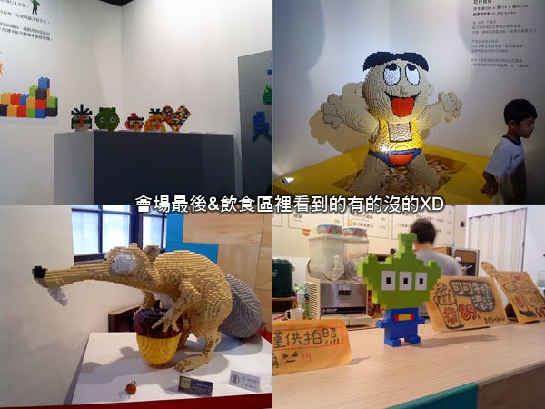 積木展-4
