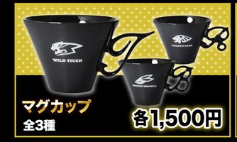 ナンジャタウン限定馬克杯