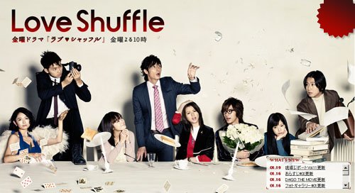 2009冬番 Love Shuffle