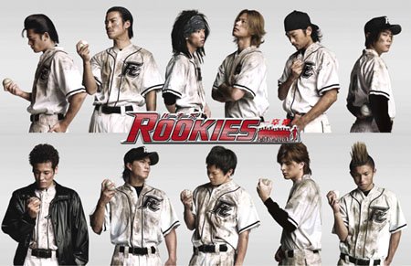 ROOKIES ~卒業~ 