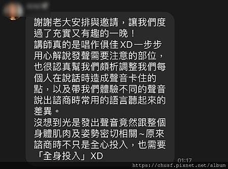 看見心理諮商師回饋02