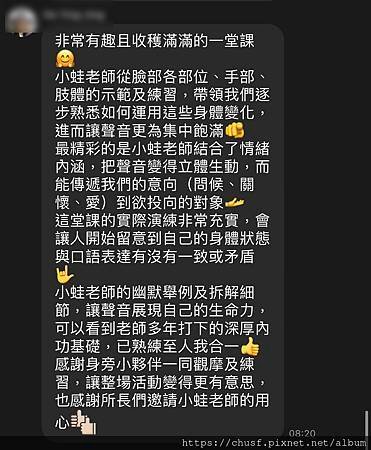 看見心理諮商師回饋06
