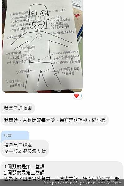 發聲一對一學員筆記