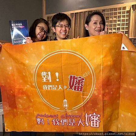 20250114對我們是大嬸podcast專訪