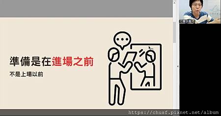 20250421聲音線上講座