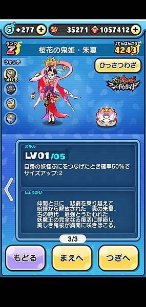 ぷにぷに_2020-06-09-23-39-19.jpg