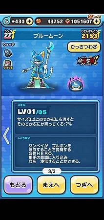 ぷにぷに_2020-06-17-09-34-25.jpg