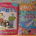 星期八雜誌