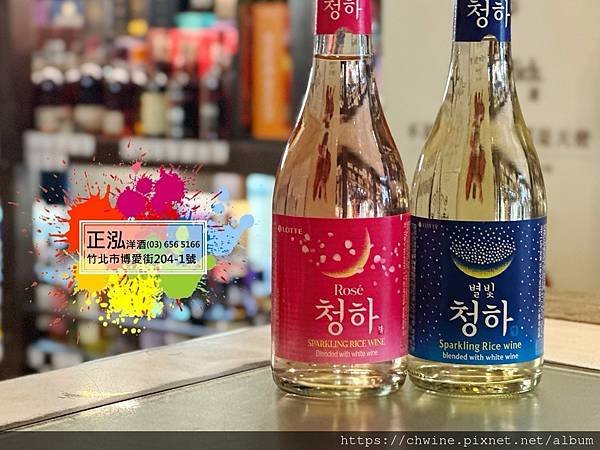 樂天星空清河氣泡清酒-粉紅&amp;藍