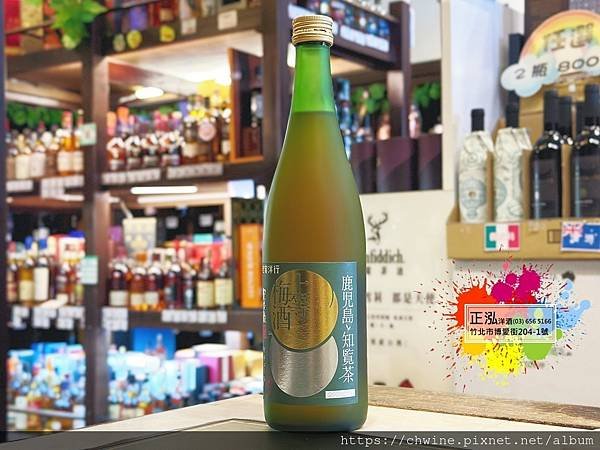 本坊酒造 上等梅酒 知覽茶