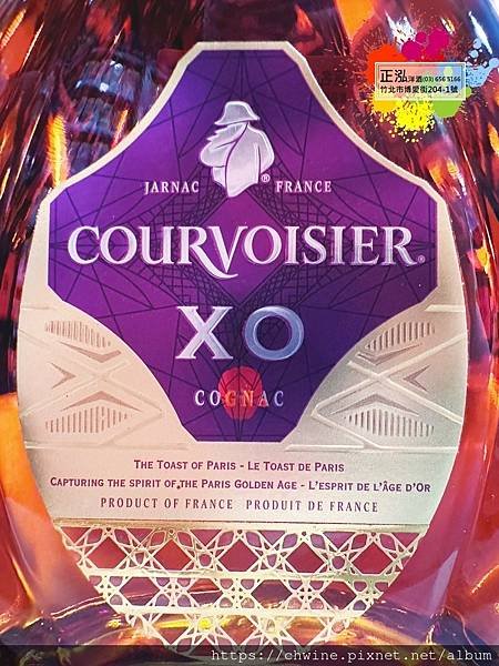 拿破崙XO干邑白蘭地 Courviosier Imperia