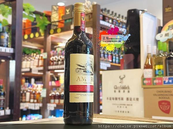 愛茉菈紅葡萄酒