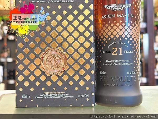 波摩21年大師鉅作系列 奧斯頓馬丁聯名款