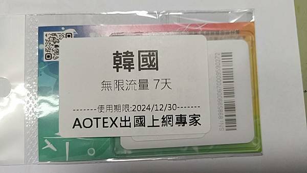 2024年4月11-19釜山濟州島9日遊-第一天釜山