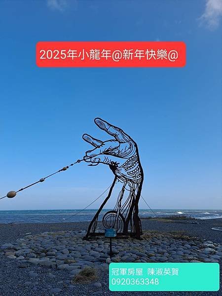 2025新年快樂.jpg