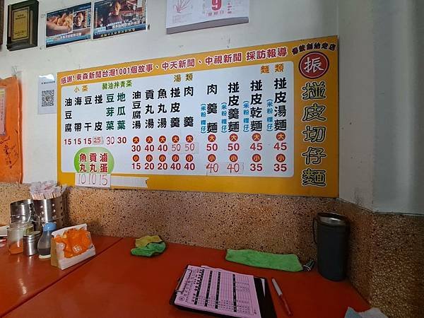 商圈美食--40年多年老店--民雄掽皮麵