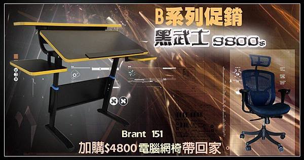 1070328-巧迪-官方網站-網路商城-暢貨專區-黑武士+brant 151(企業版)介紹(4)-800x420pt.jpg