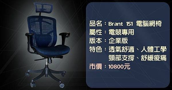 1070328-巧迪-官方網站-網路商城-暢貨專區-黑武士+brant 151(企業版)介紹(3)-800x420pt.jpg