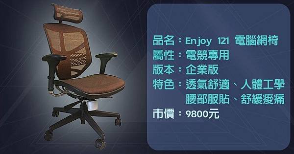 1070329-巧迪-官方網站-網路商城-暢貨專區-黑武士+Enjoy 121(企業版)介紹(3)-800x420pt.jpg