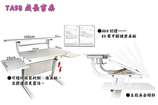 1070605-樂學-TA58+歡樂椅廣告2.jpg