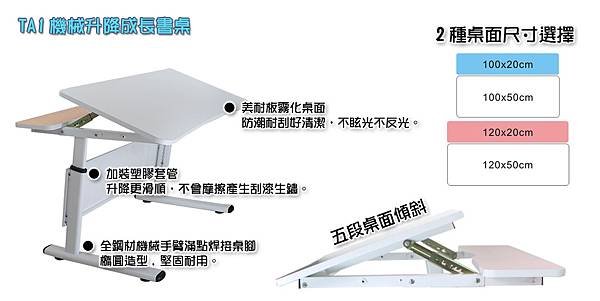 1070613-樂學-TA1+歡樂椅廣告2.jpg