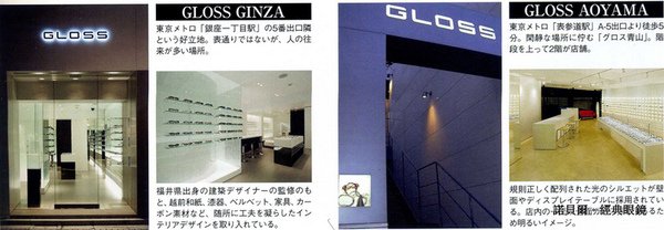 Gloss eyes shop.jpg