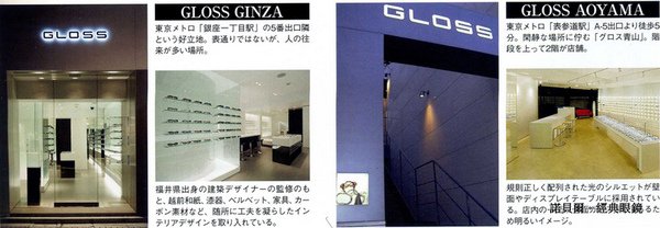 Gloss eyes shop.jpg