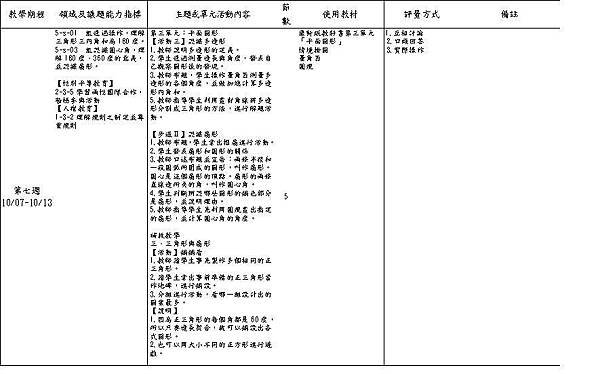 五上-9