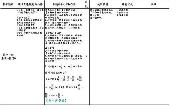 五上-13