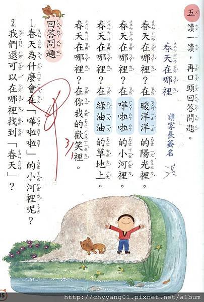 201602國習0206.JPG