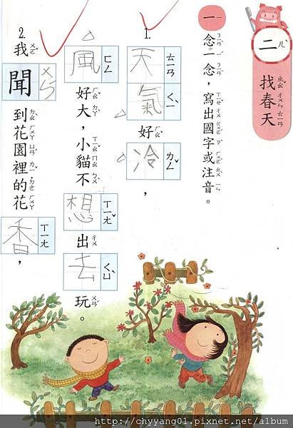 201602國習0201.JPG