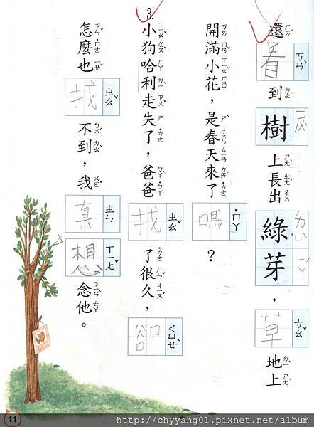 201602國習0202.JPG