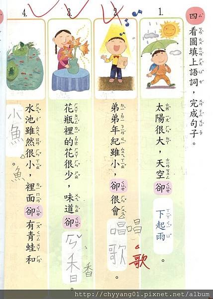 201602國習0205.JPG