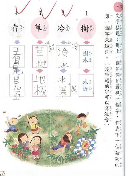 201602國習0204.JPG