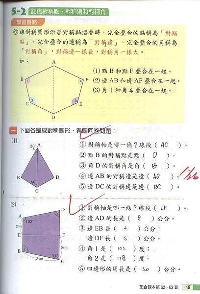 20181101數習5-4.JPG