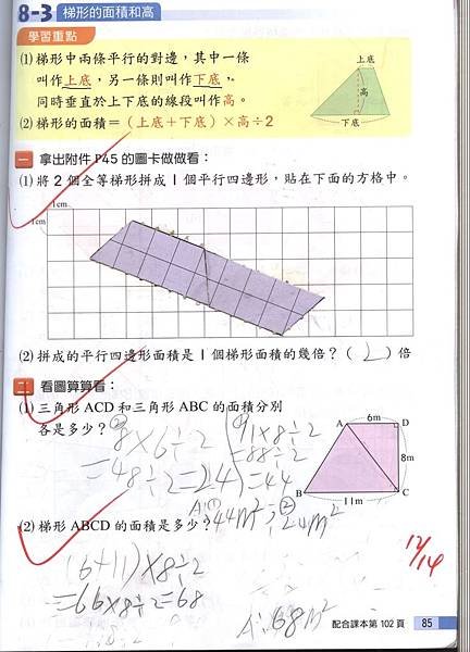 20181224數習8-7.jpg