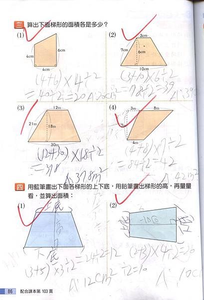 20181224數習8-8.jpg