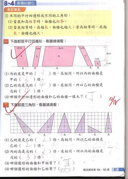 20181224數習8-9.jpg