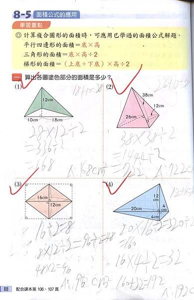 20181224數習8-10.jpg