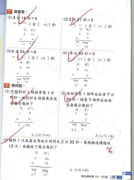 20190103數習9-2.jpg