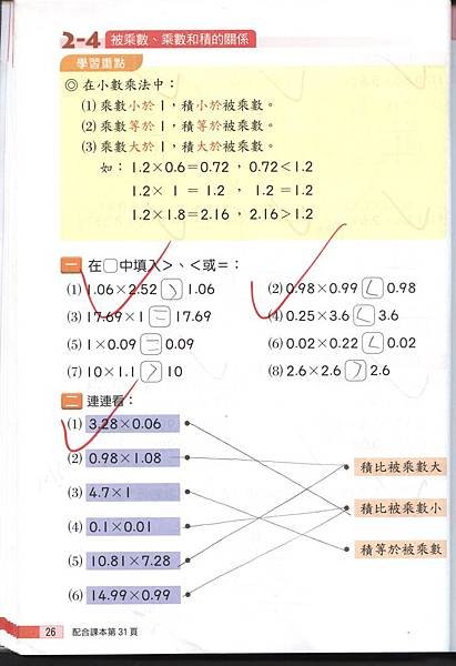 20190326數習2-11.jpg