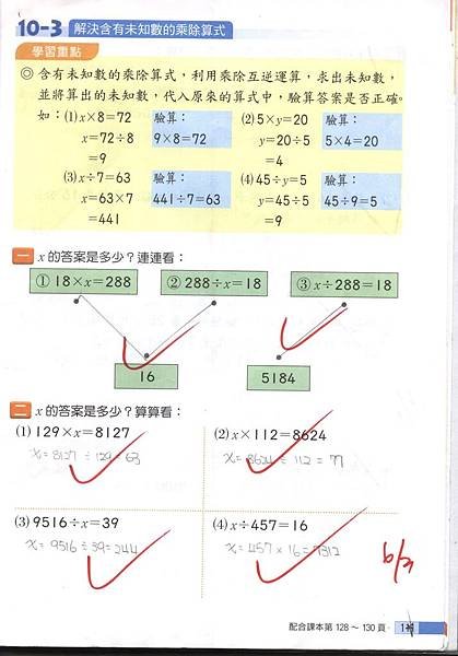 20190610數習10-7.jpg