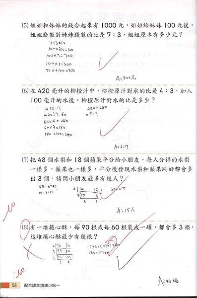 20191202綜合1-2.jpg